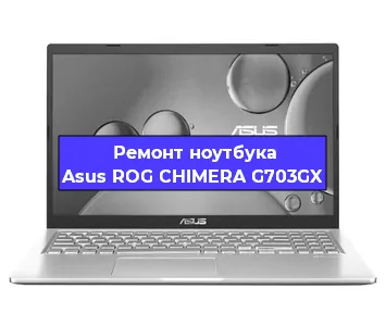 Замена динамиков на ноутбуке Asus ROG CHIMERA G703GX в Челябинске